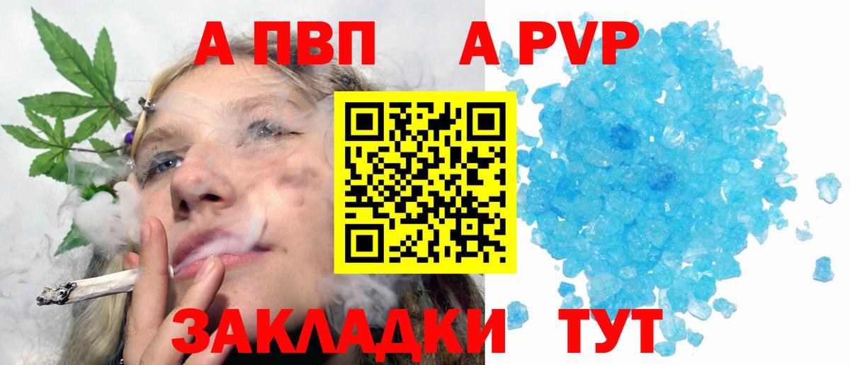 Alpha-PVP кристаллы Самара