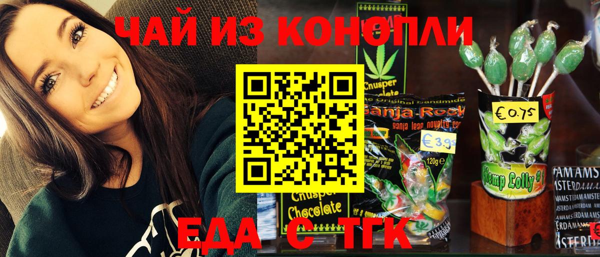 Cannafood марихуана Самара