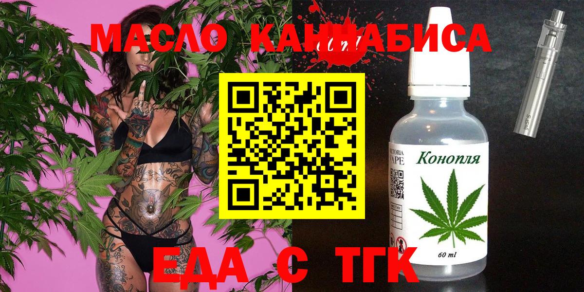 Canna-Cookies конопля  Вход с VPN  Самара 