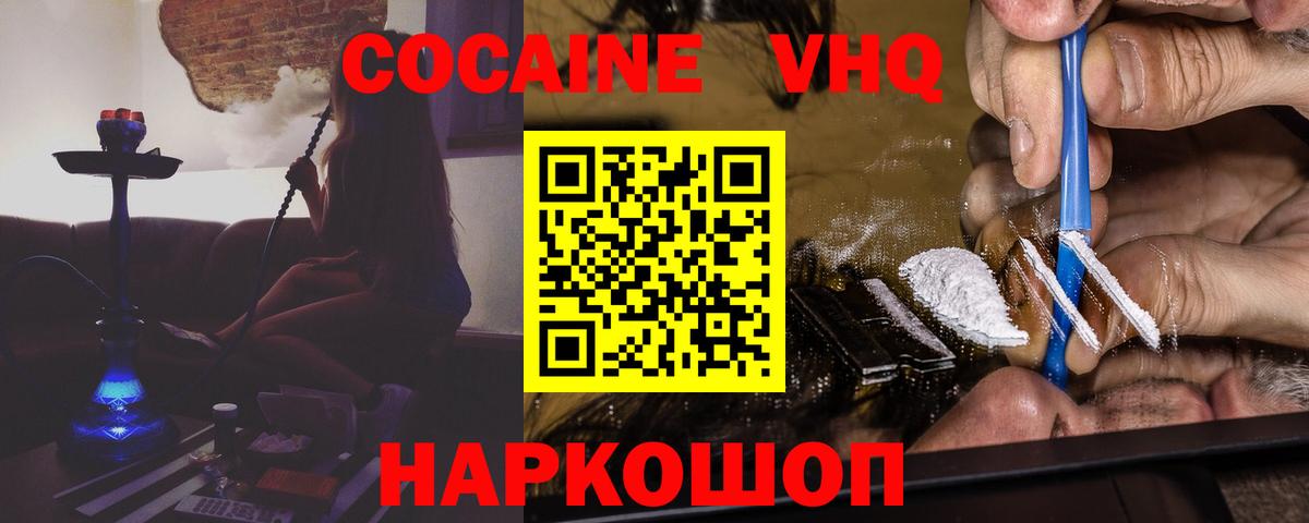 Cocaine Колумбийский  Вход с VPN  Cocaine FishScale  Cocaine  Самара 