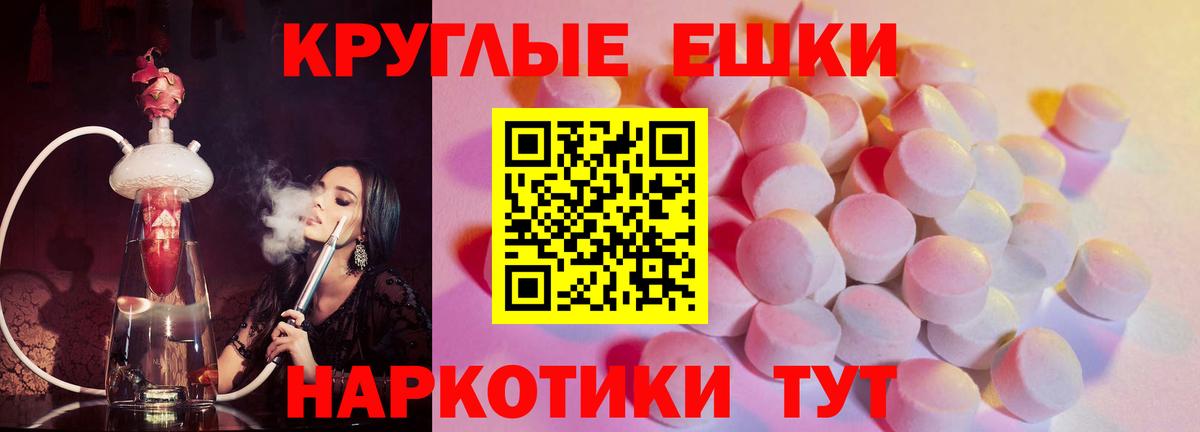 ЭКСТАЗИ MDMA Самара