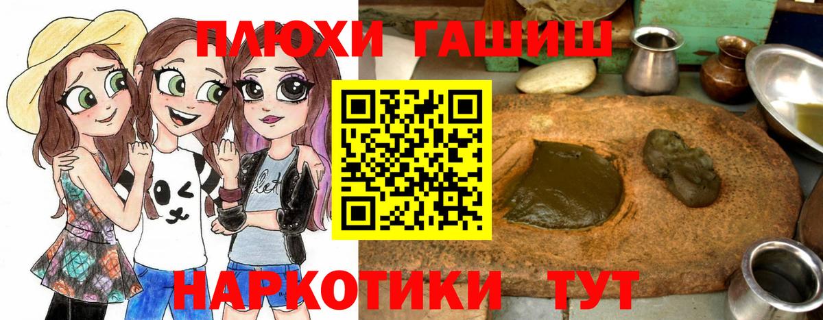 Самара  ГАШИШ hashish  ГАШ 40% ТГК  Вход с VPN 