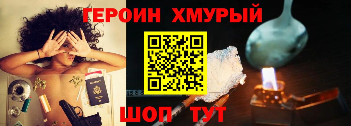 Героин белый  Героин  Самара  Вход с VPN 