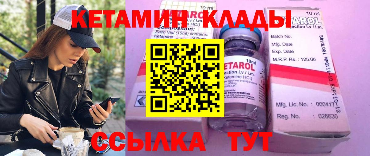 КЕТАМИН ketamine  Вход с VPN  КЕТАМИН ketamine  Самара 