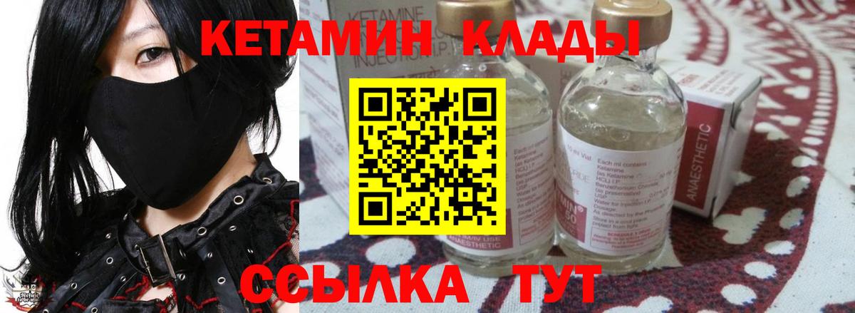 Кетамин VHQ Самара