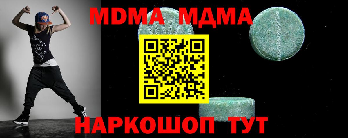 MDMA кристаллы  МДМА кристаллы  Вход с VPN  Самара 