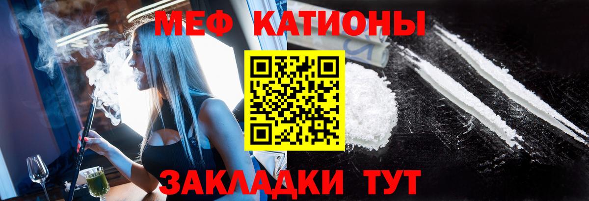 Меф мяу мяу кристаллы Самара