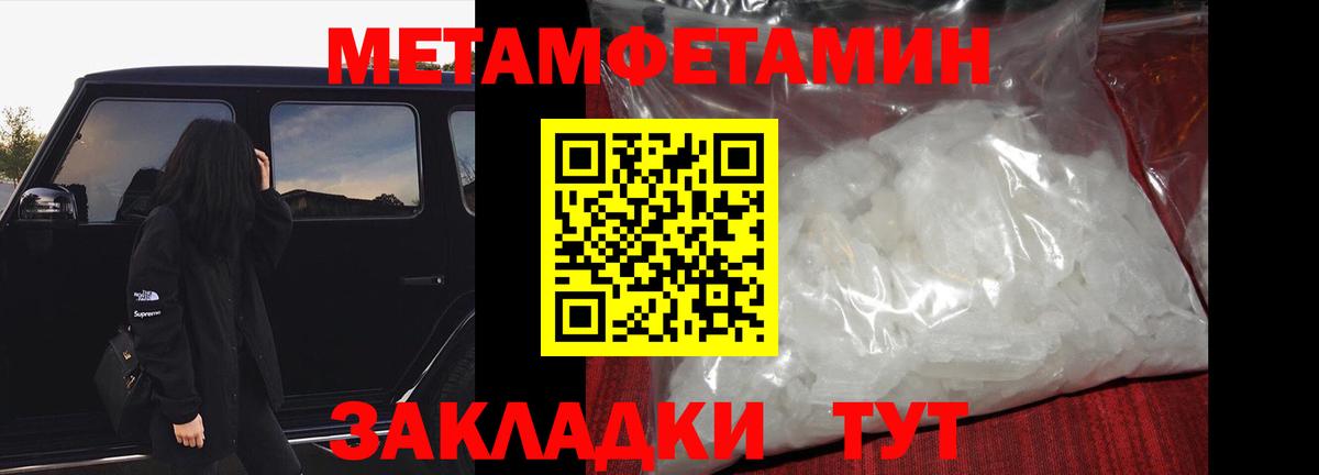 Самара  Метамфетамин витя  Вход с VPN 