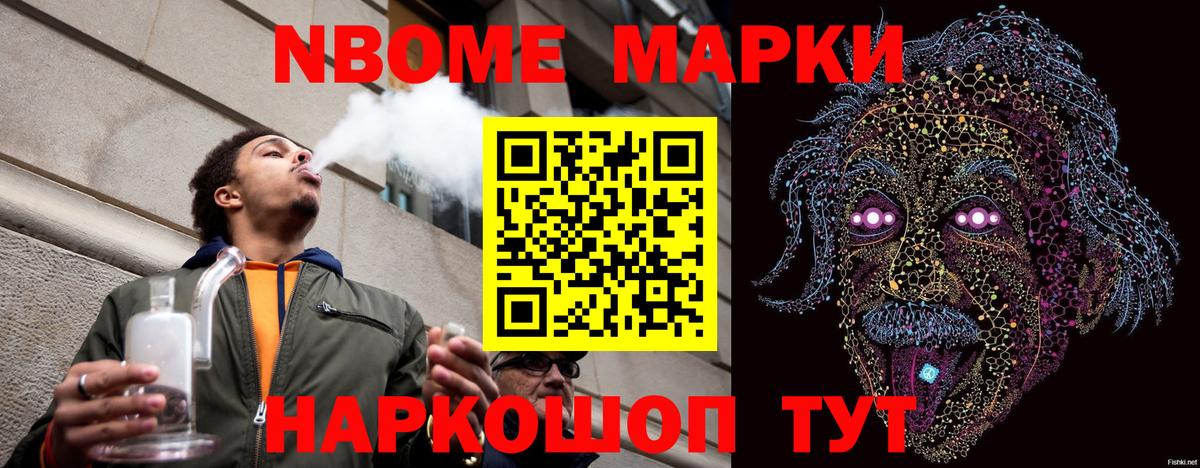 Наркотические марки 1500мкг Самара